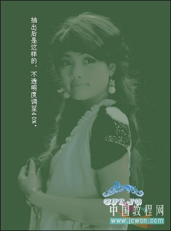Photoshop抠图教程：怀恋抽出滤镜